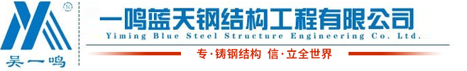 衡水昱洋機械制造有限公司專業生產--鋼筋連接套筒|鋼筋直螺紋套筒|鋼筋套筒|鋼筋接頭